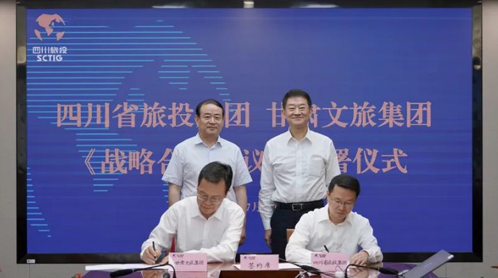 乐竞（中国）文旅集团与四川省旅投集团签约