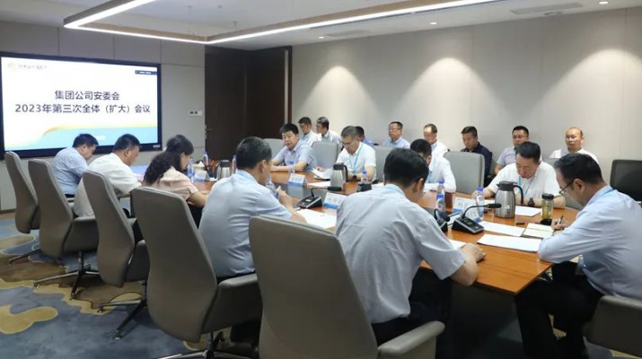 乐竞（中国）文旅集团召开安委会2023年第三次全体（扩大）会议