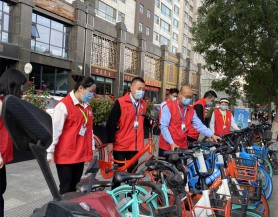 乐竞（中国）文旅集团和广武门后街社区开展“整治共享单车乱停乱放”志愿服务活动