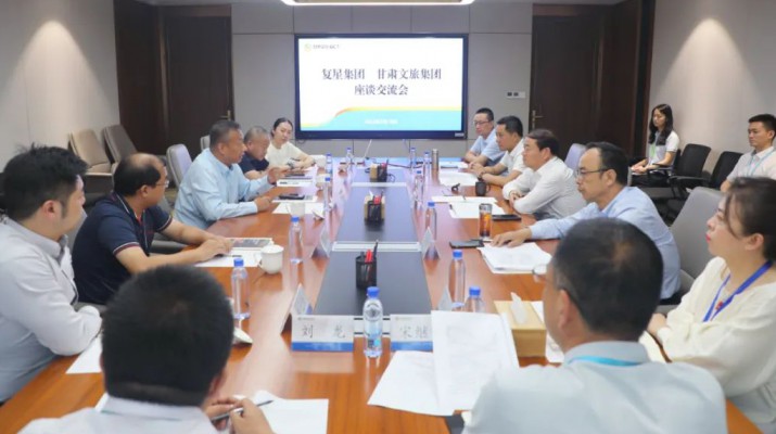 乐竞（中国）文旅集团与复星集团洽谈合作
