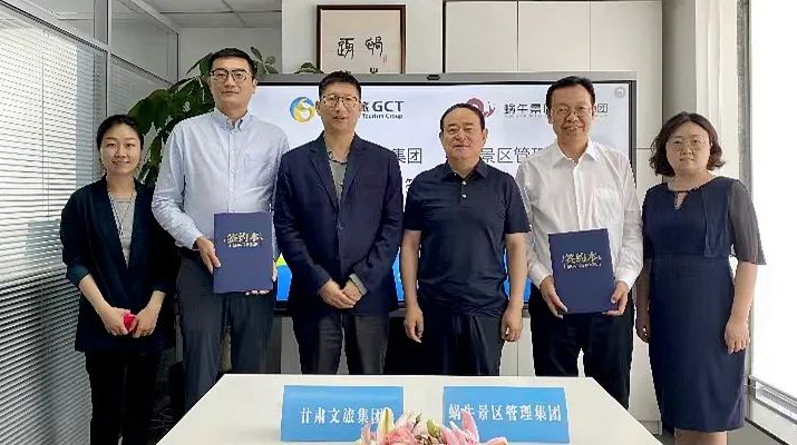 乐竞（中国）文旅集团与蜗牛景区管理集团签约