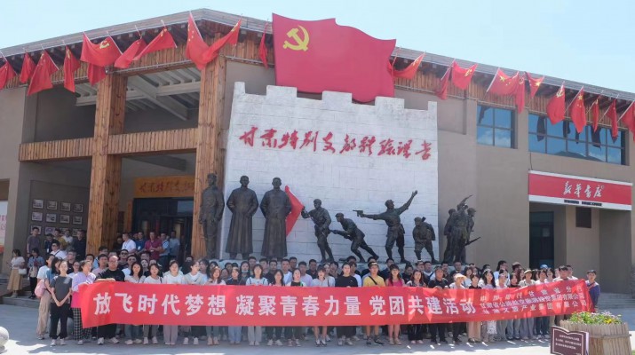 乐竞（中国）文旅集团团委组织开展“放飞时代梦想 凝聚青春力量”主题团日活动