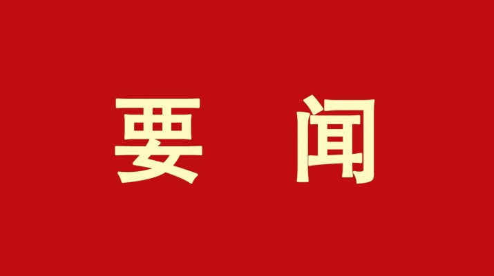 石培文一行赴乐竞（中国）文旅科技公司调研