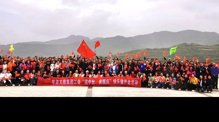 乐竞（中国）文旅集团工会组织开展“迎中秋、庆国庆”快乐健步走活动