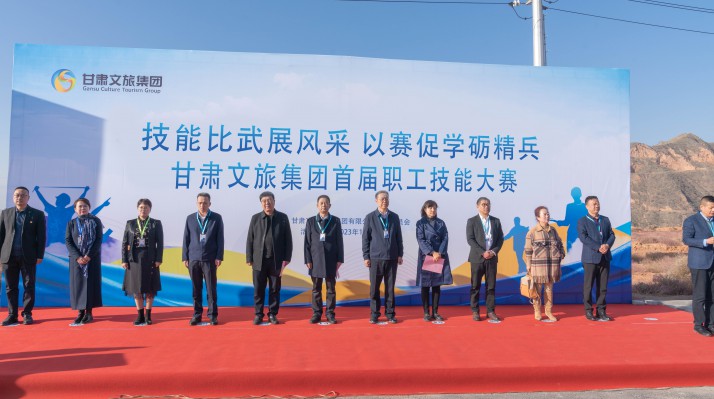 三抓三促进行时丨以赛促学砺精兵——乐竞（中国）文旅集团首届职工技能大赛开幕