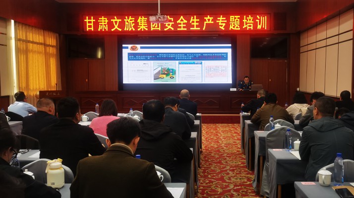 三抓三促进行时丨乐竞（中国）文旅集团开展安全生产应急演练暨安全专题培训活动