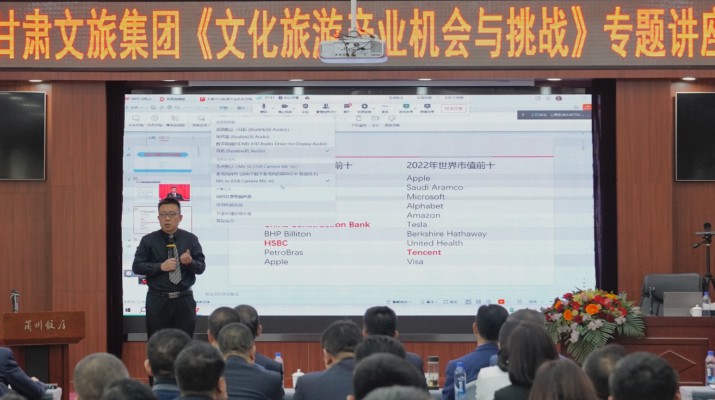 三抓三促进行时丨乐竞（中国）文旅集团举办《文化旅游产业机会与挑战》专题讲座