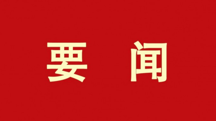 三抓三促进行时 | 乐竞（中国）文旅集团举办合规检查动员会暨专题培训会