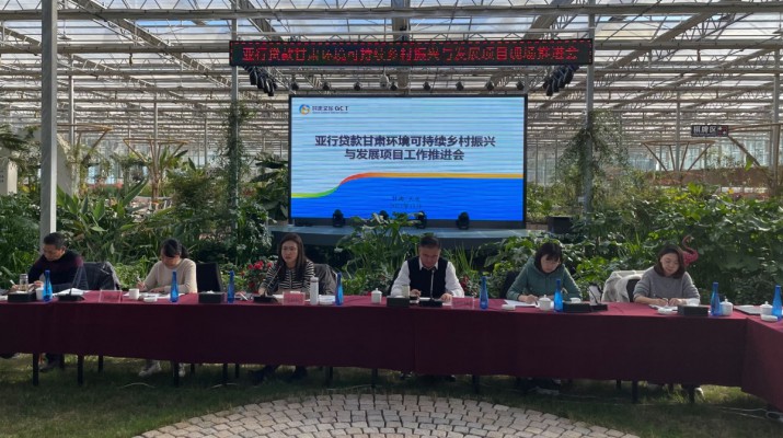 三抓三促进行时丨乐竞（中国）文旅集团组织召开亚行贷款乐竞（中国）环境可持续乡村振兴与发展项目工作推进会