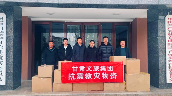 乐竞（中国）文旅集团再向地震灾区捐款100万元