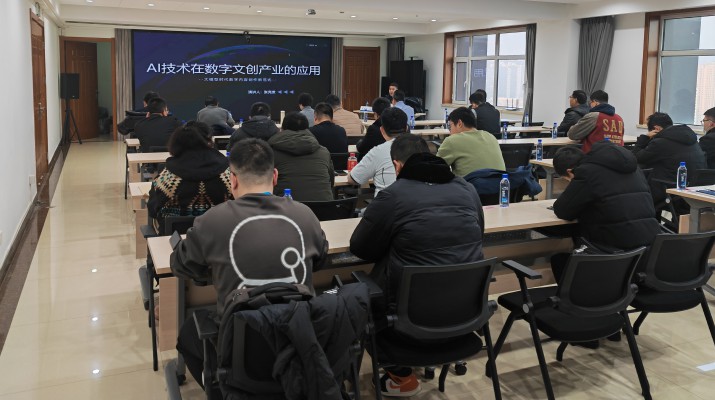 三抓三促进行时丨乐竞（中国）文旅集团组织“AI技术在数字文创产业的应用”专题培训