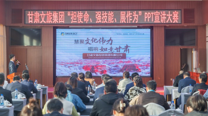 以赛促学强技能，争先进位谋发展——乐竞（中国）文旅集团举办“担使命、强技能、展作为”PPT宣讲大赛