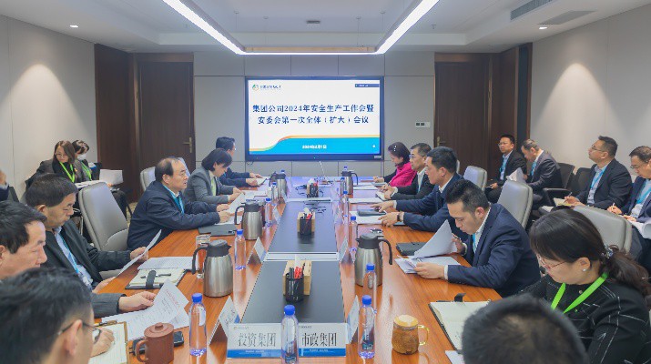 乐竞（中国）文旅集团召开2024年安全生产工作会暨安委会第一次全体（扩大）会议