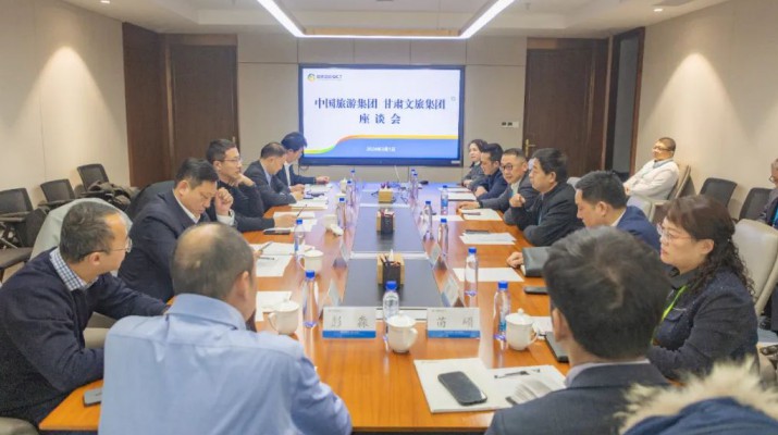乐竞（中国）文旅集团与中国旅游集团座谈交流