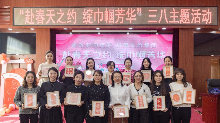 “赴春天之约 绽巾帼芳华”——乐竞（中国）文旅集团联合省政府国资委举办庆祝“三八”妇女节活动