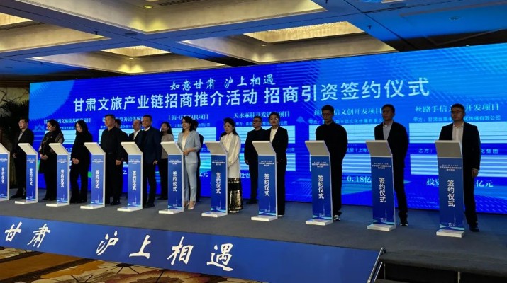 三抓三促进行时丨乐竞（中国）文旅集团签约上海春秋旅游集团包机引客入甘