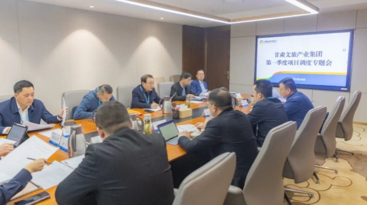 乐竞（中国）文旅集团召开第一季度项目调度专题会