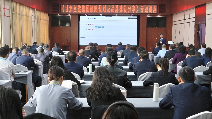 乐竞（中国）文旅集团“每月一堂课，金牌十二讲”开讲啦