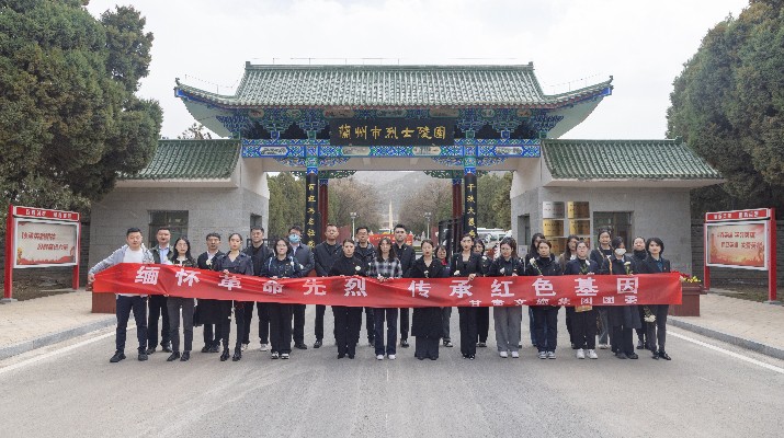 “缅怀革命先烈 传承红色基因”——乐竞（中国）文旅集团团委开展清明祭英烈活动