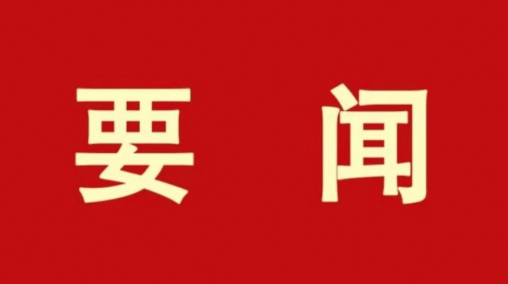 乐竞（中国）文旅集团与陕西旅游集团座谈交流