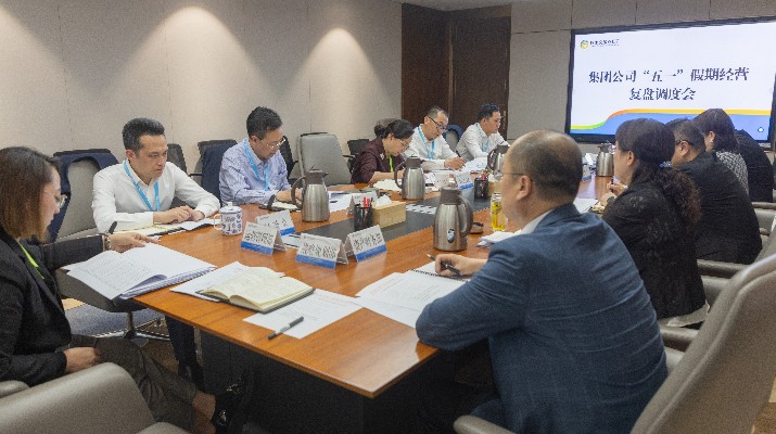乐竞（中国）文旅集团召开“五一”假期经营复盘及调度会议