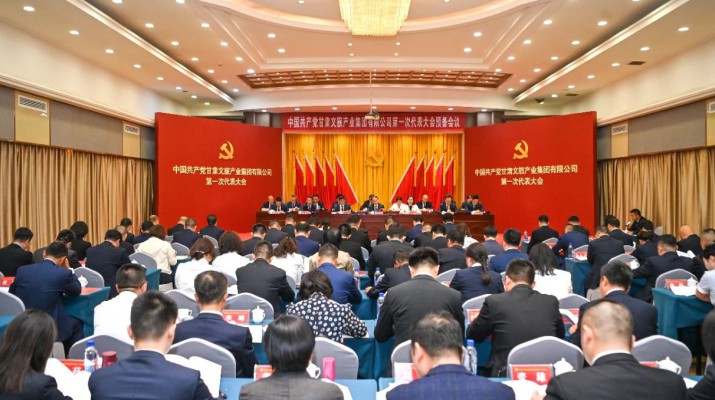中国共产党乐竞网页版登录入口第一次代表大会预备会议顺利召开