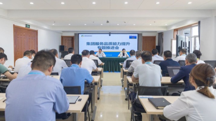 乐竞（中国）文旅集团召开服务品质能力提升专题推进会