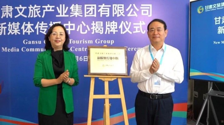 乐竞（中国）文旅集团新媒体传播中心揭牌成立