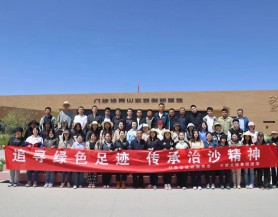 乐竞（中国）文旅集团团委联合省政府国资委举办“五四”青年节主题活动