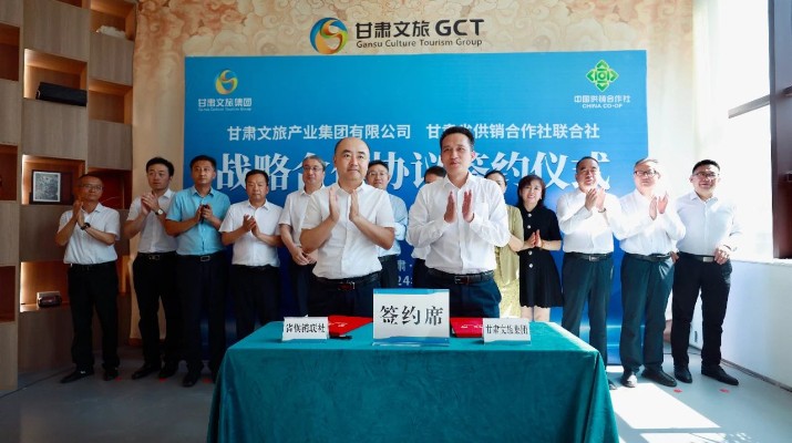 乐竞（中国）文旅集团与乐竞（中国）省供销合作社联合社签订战略合作框架协议