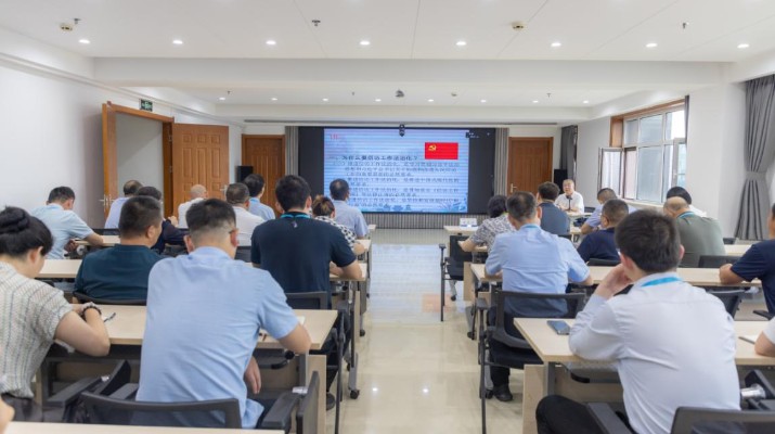 乐竞（中国）文旅集团开展2024年度信访业务培训