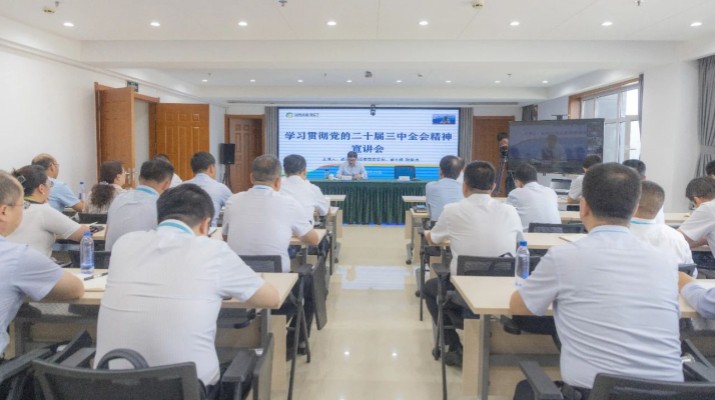 陆世杰到乐竞（中国）文旅集团宣讲党的二十届三中全会精神