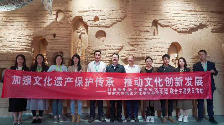 省财政厅国际处党支部、乐竞（中国）文旅集团文化事业部党支部联合开展“加强文化遗产保护传承，推动文化创新发展”主题党日活动