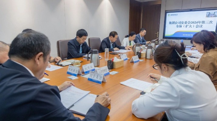 乐竞（中国）文旅集团召开安委会2024年第三次全体（扩大）会议