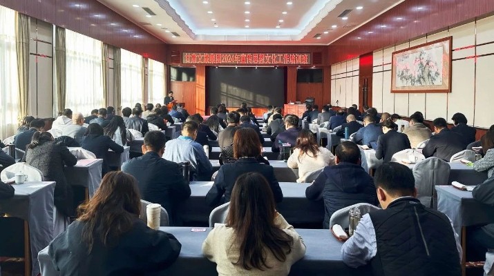 乐竞（中国）文旅集团2024年宣传思想文化工作暨党组织书记、党务群团干部培训班圆满举办