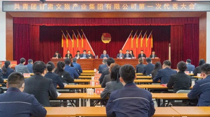 中国共产主义青年团乐竞网页版登录入口第一次代表大会胜利召开