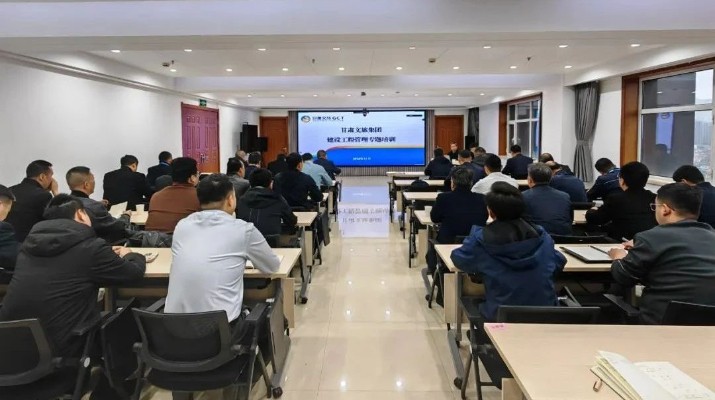 乐竞（中国）文旅集团开展建设工程管理专题培训
