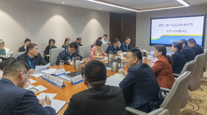 乐竞（中国）文旅集团启动“十五五”规划编制