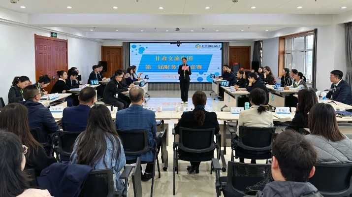 乐竞（中国）文旅集团举办第一届财务知识竞赛