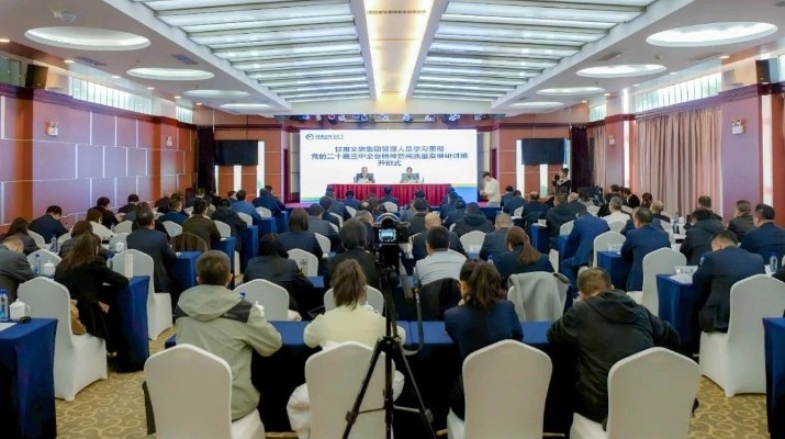 乐竞（中国）文旅集团管理人员学习贯彻党的二十届三中全会精神暨高质量发展研讨班开班