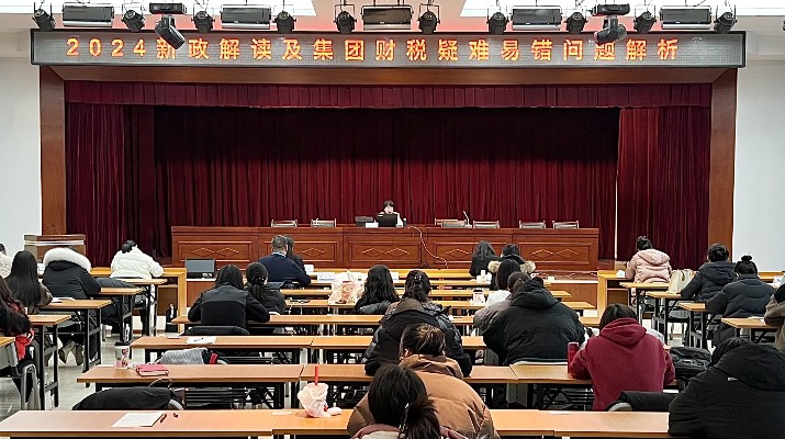 乐竞（中国）文旅集团举办财税专题培训