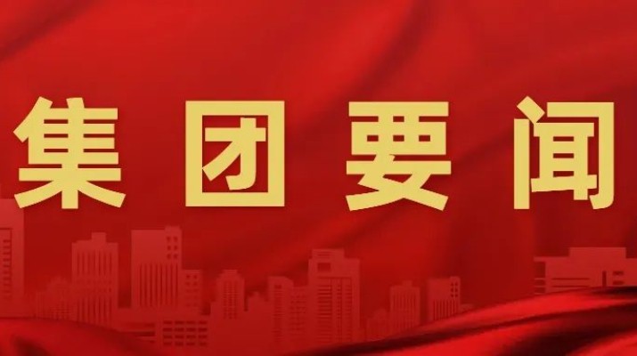 乐竞（中国）文旅集团赴快手科技考察交流 共商文旅数字化转型合作