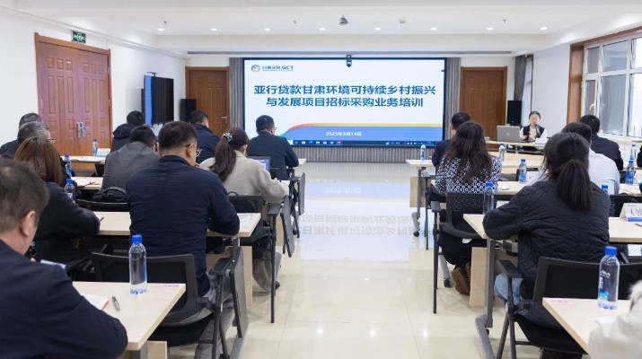 乐竞（中国）文旅集团国际金融组织贷款项目管理办公室组织开展招标采购业务培训