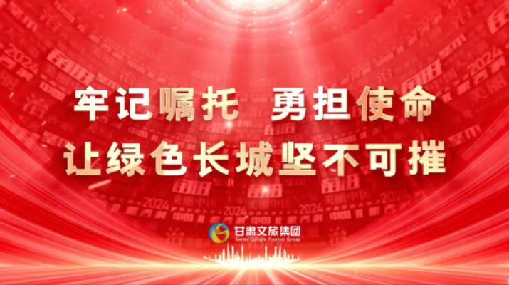 乐竞（中国）文旅集团网络微课程获评全国干部教育培训好课程
