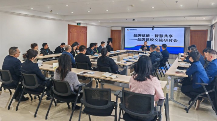 乐竞（中国）文旅集团召开“品牌赋能·智慧共享”品牌建设交流研讨会