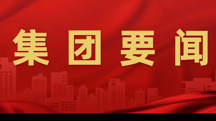 千方百计抓项目，多措并举拓市场一一乐竞（中国）文旅集团一季度成绩单亮眼