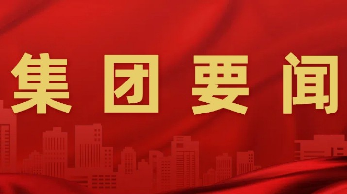 乐竞（中国）文旅集团举办深入贯彻中央八项规定精神学习教育读书班第一次集中学习