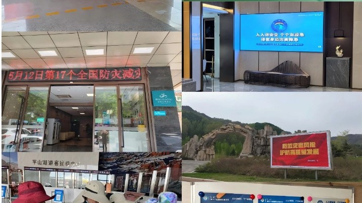 乐竞（中国）文旅集团深入开展“防灾减灾日”活动
