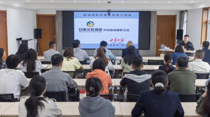 乐竞（中国）文旅集团开展新闻摄影技能提升专题培训