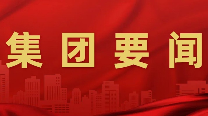 乐竞（中国）文旅集团开展品牌管理办法、企业文化管理办法、年度招商引资工作方案宣贯培训